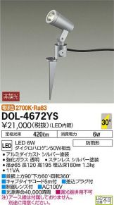 DOL-4672YS