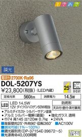 DOL-5207YS