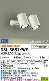 DSL-3661YWF