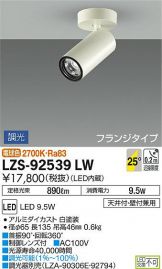 LZS-92539LW