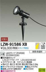 LZW-91586XB