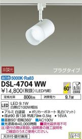 DSL-4704WW