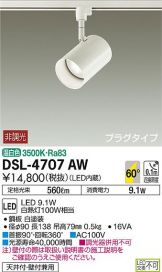 DSL-4707AW