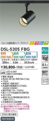 DSL-5305FBG