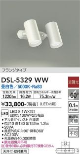 DSL-5329WW