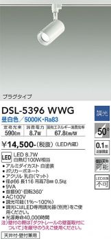 DSL-5396WWG