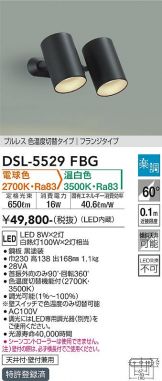 DSL-5529FBG