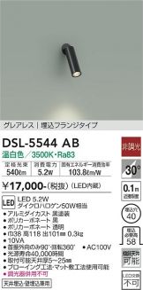 DSL-5544AB