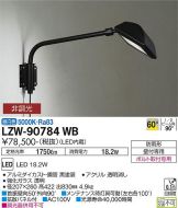 LZW-90784WB
