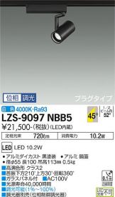 LZS-9097NBB5