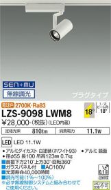 LZS-9098LWM8