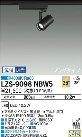 LZS-9098NBW5