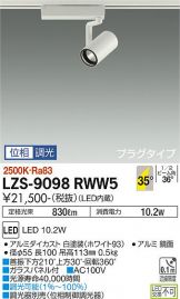 LZS-9098RWW5