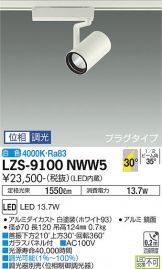LZS-9100NWW5
