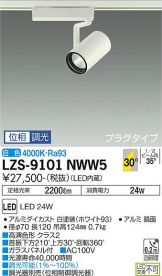 LZS-9101NWW5
