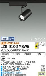 LZS-9102YBW5