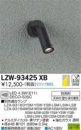 LZW-93425XB