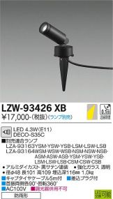 LZW-93426XB