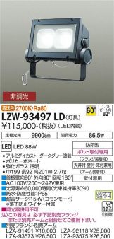 LZW-93497LD