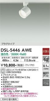DSL-5446AWE