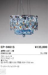 EP9461S