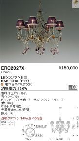 ERC2027X