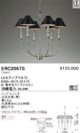 ERC2067S