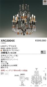 XRC2004X
