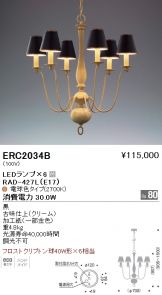 ERC2034B