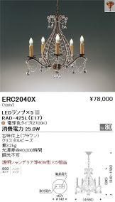 ERC2040X