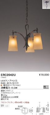 ERC2042U