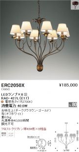 ERC2050X