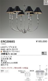 ERC2068S