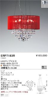 ERP7183R