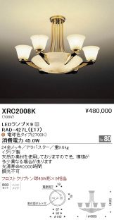 XRC2008K