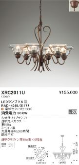 XRC2011U