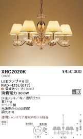 XRC2020K
