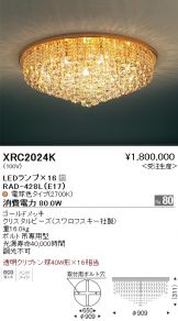 XRC2024K