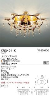 XRG4011K