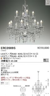 ERC2009S