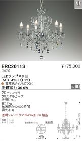 ERC2011S