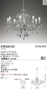 ERC2012S