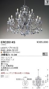 ERC2014S