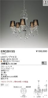 ERC2015S