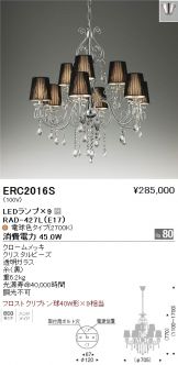 ERC2016S