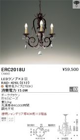 ERC2018U