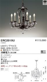 ERC2019U