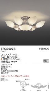 ERC2022S