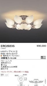 ERC2023S