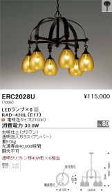 ERC2028U